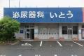 葛原東三丁目テナント