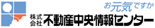 株式会社 不動産中央情報センター